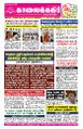 01:44, 15 செப்டம்பர் 2025 -ல் இருந்த பதிப்பின் சிறு தோற்றம்