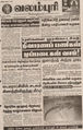 06:21, 2 பெப்ரவரி 2016 -ல் இருந்த பதிப்பின் சிறு தோற்றம்