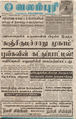 05:28, 8 மார்ச் 2016 -ல் இருந்த பதிப்பின் சிறு தோற்றம்