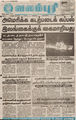 06:51, 15 மார்ச் 2016 -ல் இருந்த பதிப்பின் சிறு தோற்றம்