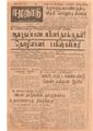 06:52, 1 பெப்ரவரி 2021 -ல் இருந்த பதிப்பின் சிறு தோற்றம்