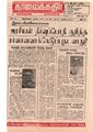 01:22, 3 பெப்ரவரி 2021 -ல் இருந்த பதிப்பின் சிறு தோற்றம்
