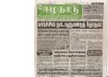 16:56, 20 பெப்ரவரி 2017 -ல் இருந்த பதிப்பின் சிறு தோற்றம்