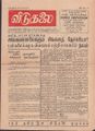 04:32, 27 செப்டம்பர் 2021 -ல் இருந்த பதிப்பின் சிறு தோற்றம்