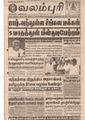 04:26, 28 பெப்ரவரி 2019 -ல் இருந்த பதிப்பின் சிறு தோற்றம்
