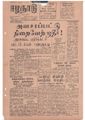 05:30, 4 செப்டம்பர் 2021 -ல் இருந்த பதிப்பின் சிறு தோற்றம்