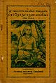 01:11, 29 சூலை 2009 -ல் இருந்த பதிப்பின் சிறு தோற்றம்