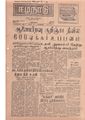 00:52, 14 மே 2020 -ல் இருந்த பதிப்பின் சிறு தோற்றம்