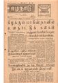 02:20, 15 சூன் 2020 -ல் இருந்த பதிப்பின் சிறு தோற்றம்