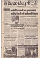 08:05, 12 சூன் 2021 -ல் இருந்த பதிப்பின் சிறு தோற்றம்