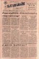 09:57, 16 செப்டம்பர் 2021 -ல் இருந்த பதிப்பின் சிறு தோற்றம்