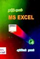 05:19, 11 பெப்ரவரி 2010 -ல் இருந்த பதிப்பின் சிறு தோற்றம்