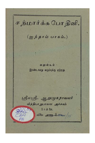 படிமம்:57376.JPG