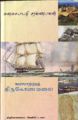 07:48, 20 பெப்ரவரி 2008 -ல் இருந்த பதிப்பின் சிறு தோற்றம்
