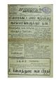 08:10, 4 சூன் 2020 -ல் இருந்த பதிப்பின் சிறு தோற்றம்
