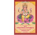 23:39, 5 நவம்பர் 2019 -ல் இருந்த பதிப்பின் சிறு தோற்றம்