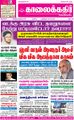 08:47, 17 சூன் 2021 -ல் இருந்த பதிப்பின் சிறு தோற்றம்