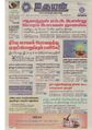 14:36, 3 ஏப்ரல் 2020 -ல் இருந்த பதிப்பின் சிறு தோற்றம்