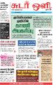 19:07, 1 சூலை 2021 -ல் இருந்த பதிப்பின் சிறு தோற்றம்