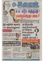 00:43, 6 அக்டோபர் 2020 -ல் இருந்த பதிப்பின் சிறு தோற்றம்