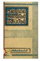 03:33, 5 அக்டோபர் 2020 -ல் இருந்த பதிப்பின் சிறு தோற்றம்