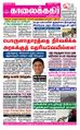 09:50, 25 ஆகத்து 2021 -ல் இருந்த பதிப்பின் சிறு தோற்றம்