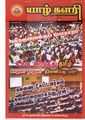 05:26, 20 அக்டோபர் 2020 -ல் இருந்த பதிப்பின் சிறு தோற்றம்
