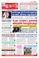 09:11, 21 சூன் 2021 -ல் இருந்த பதிப்பின் சிறு தோற்றம்