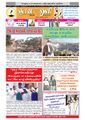 10:32, 2 செப்டம்பர் 2021 -ல் இருந்த பதிப்பின் சிறு தோற்றம்