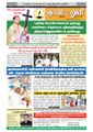 03:02, 2 செப்டம்பர் 2021 -ல் இருந்த பதிப்பின் சிறு தோற்றம்