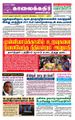 09:48, 29 சூன் 2021 -ல் இருந்த பதிப்பின் சிறு தோற்றம்