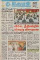 05:47, 15 சூலை 2021 -ல் இருந்த பதிப்பின் சிறு தோற்றம்