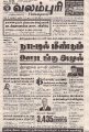03:07, 17 ஆகத்து 2021 -ல் இருந்த பதிப்பின் சிறு தோற்றம்