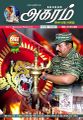 00:52, 17 நவம்பர் 2021 -ல் இருந்த பதிப்பின் சிறு தோற்றம்