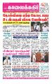 23:44, 11 அக்டோபர் 2021 -ல் இருந்த பதிப்பின் சிறு தோற்றம்