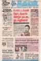 03:31, 8 நவம்பர் 2021 -ல் இருந்த பதிப்பின் சிறு தோற்றம்