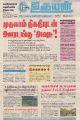 00:10, 30 நவம்பர் 2021 -ல் இருந்த பதிப்பின் சிறு தோற்றம்