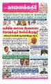 01:37, 7 ஜனவரி 2022 -ல் இருந்த பதிப்பின் சிறு தோற்றம்