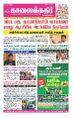 04:02, 18 ஜனவரி 2022 -ல் இருந்த பதிப்பின் சிறு தோற்றம்