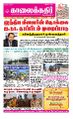01:47, 1 பெப்ரவரி 2022 -ல் இருந்த பதிப்பின் சிறு தோற்றம்