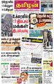 01:49, 9 மார்ச் 2022 -ல் இருந்த பதிப்பின் சிறு தோற்றம்