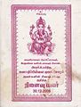 23:27, 15 சூலை 2011 -ல் இருந்த பதிப்பின் சிறு தோற்றம்