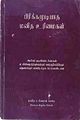 04:43, 21 அக்டோபர் 2011 -ல் இருந்த பதிப்பின் சிறு தோற்றம்