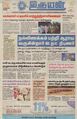 23:03, 24 நவம்பர் 2022 -ல் இருந்த பதிப்பின் சிறு தோற்றம்