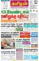 23:03, 2 பெப்ரவரி 2023 -ல் இருந்த பதிப்பின் சிறு தோற்றம்