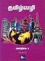 01:51, 9 பெப்ரவரி 2023 -ல் இருந்த பதிப்பின் சிறு தோற்றம்