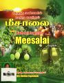 01:09, 1 மார்ச் 2023 -ல் இருந்த பதிப்பின் சிறு தோற்றம்