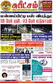 01:55, 11 சூலை 2023 -ல் இருந்த பதிப்பின் சிறு தோற்றம்