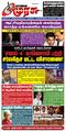 23:29, 5 செப்டம்பர் 2023 -ல் இருந்த பதிப்பின் சிறு தோற்றம்