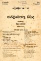 04:09, 15 செப்டம்பர் 2023 -ல் இருந்த பதிப்பின் சிறு தோற்றம்
